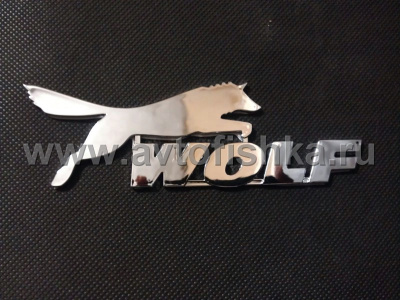 Ford, эмблема на кузов "WOLF"
